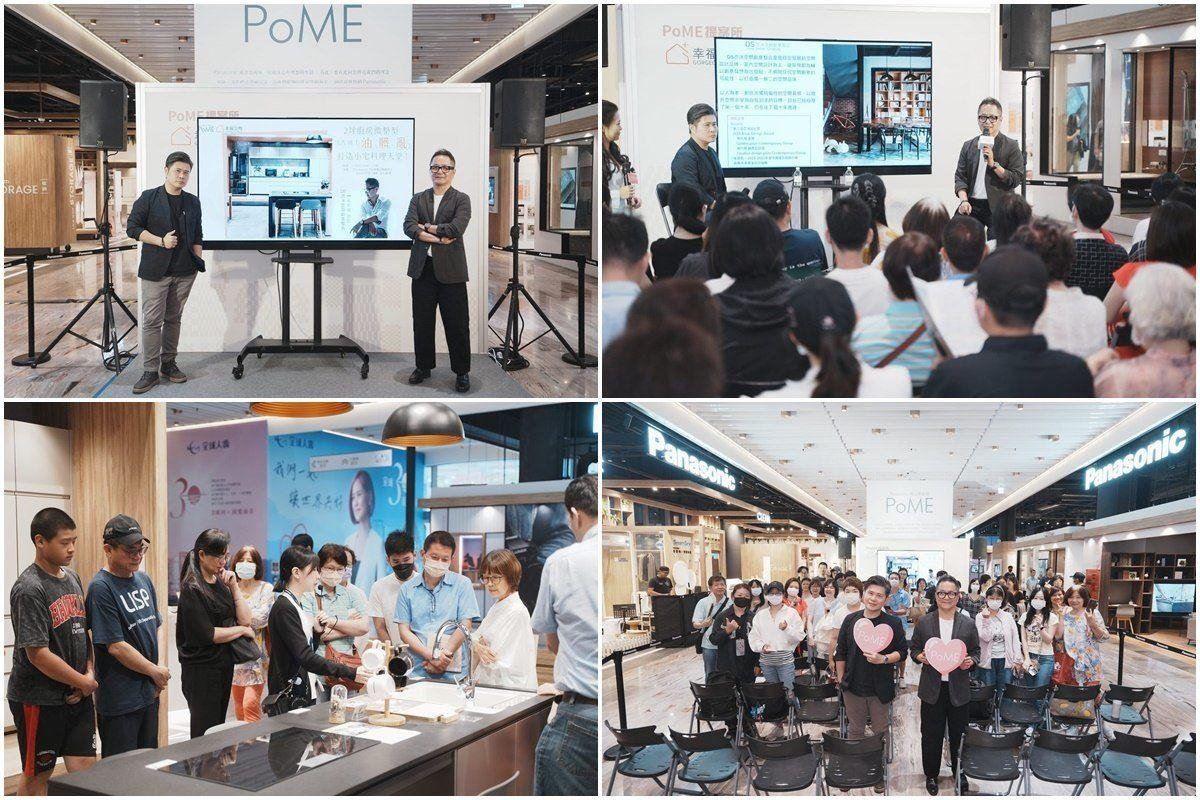 2坪廚房微整型 ！9款廚房好物逆轉空間感｜Panasonic PoME概念體驗館 ×DS亦沐空間創意整合
