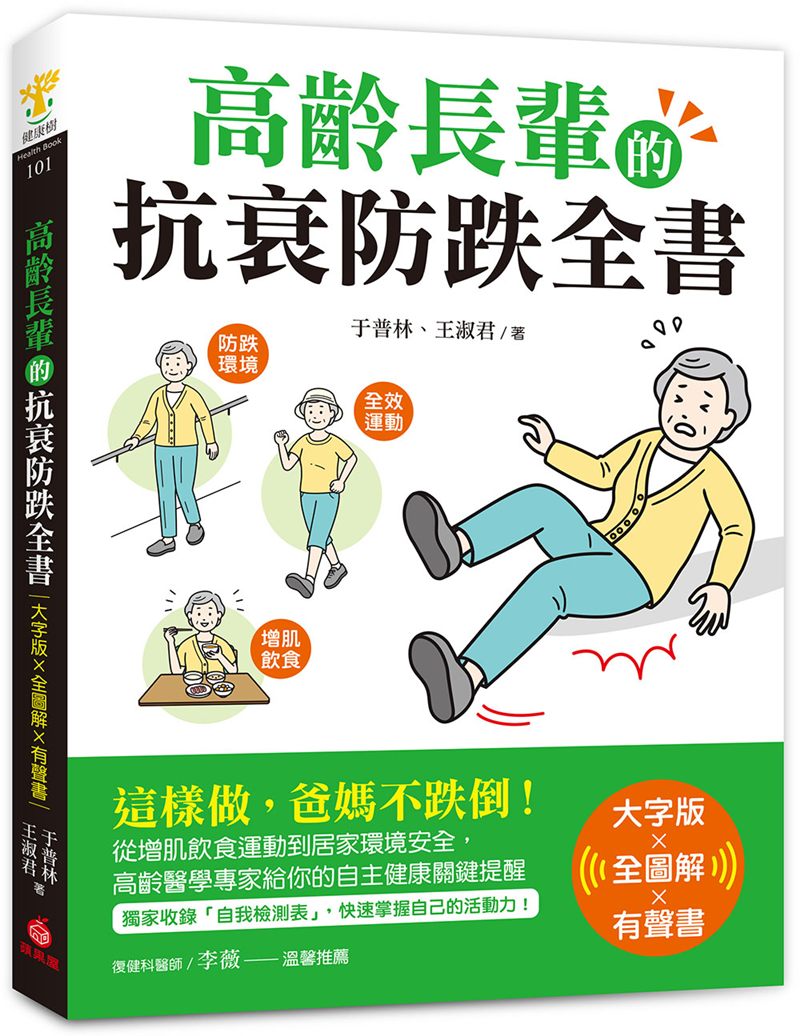 幸福空間專欄